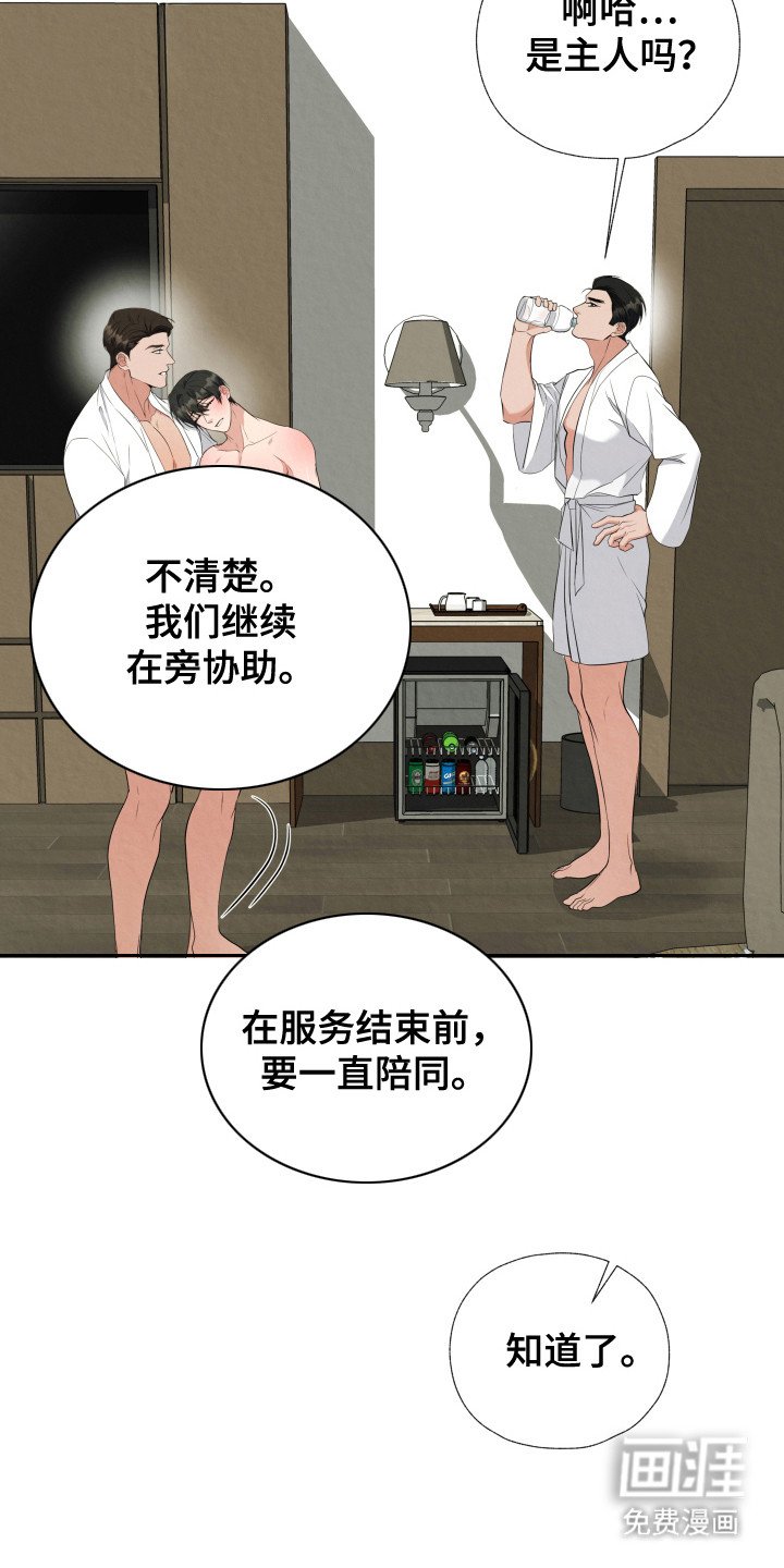 第4章：集中注意力