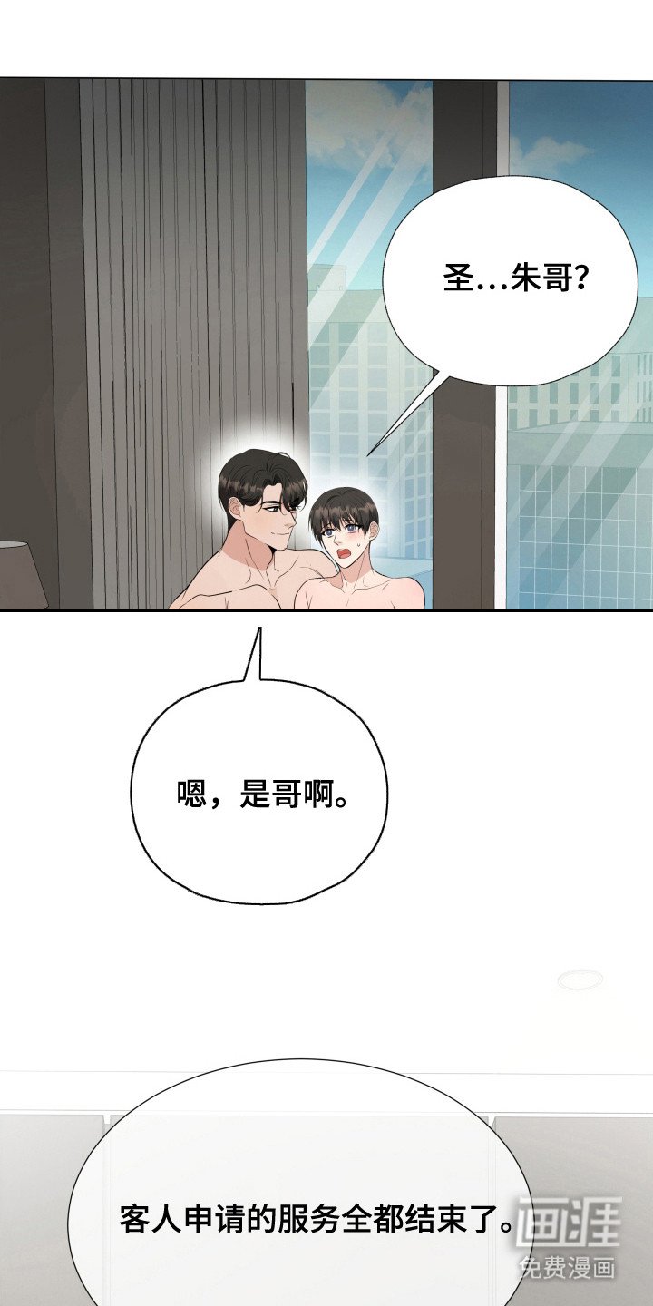 第5章：惊喜（完结）