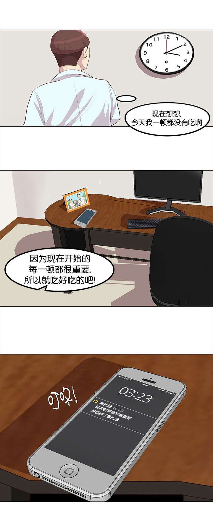 第1章：脑肿瘤