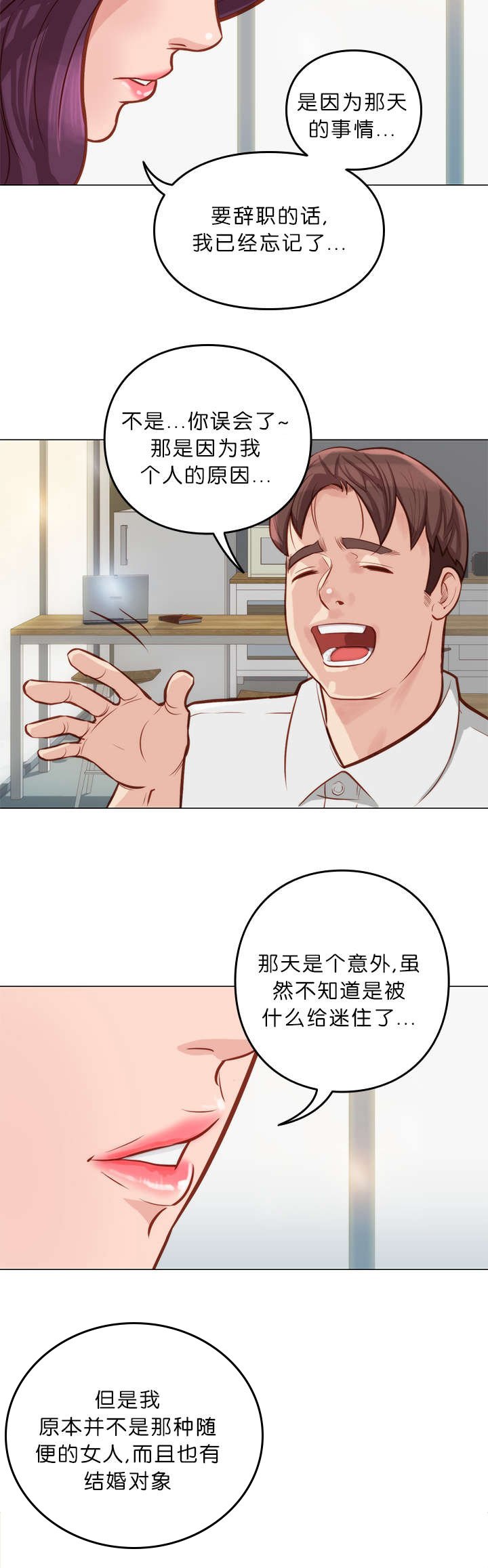 第11章：脱胎换骨