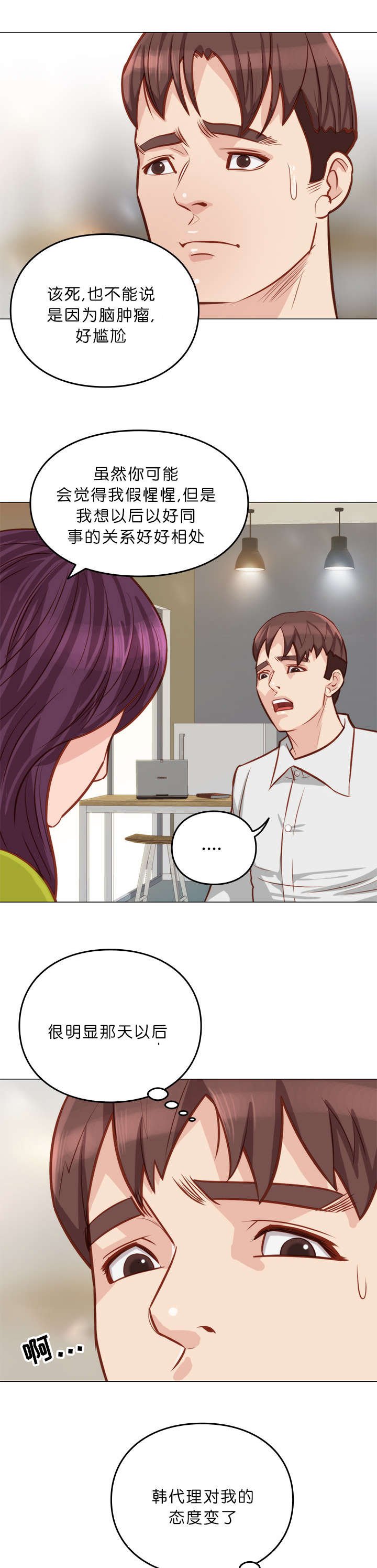 第11章：脱胎换骨