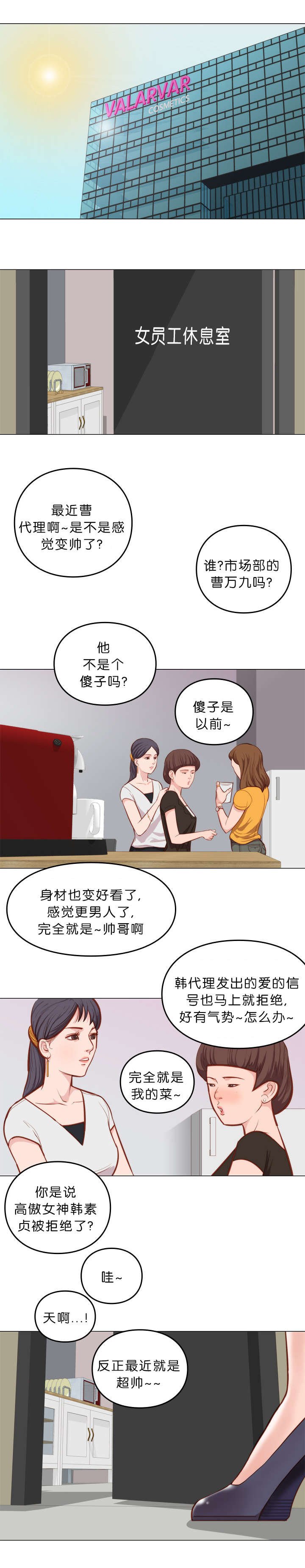 第11章：脱胎换骨