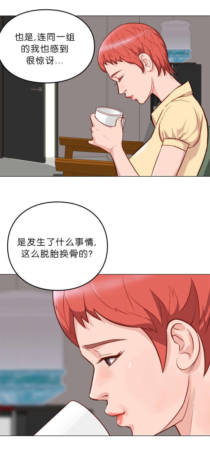 第11章：脱胎换骨