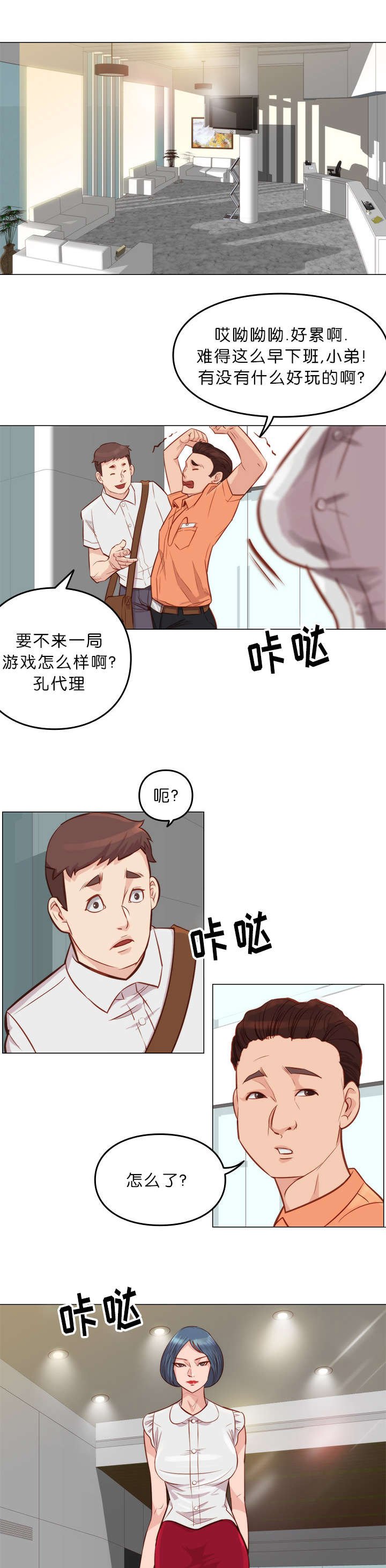 第12章：疯子