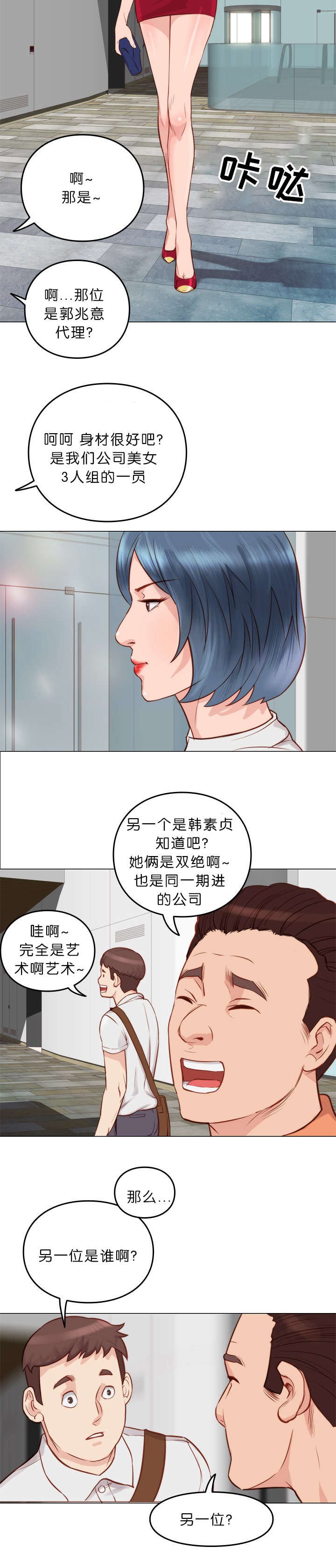第12章：疯子