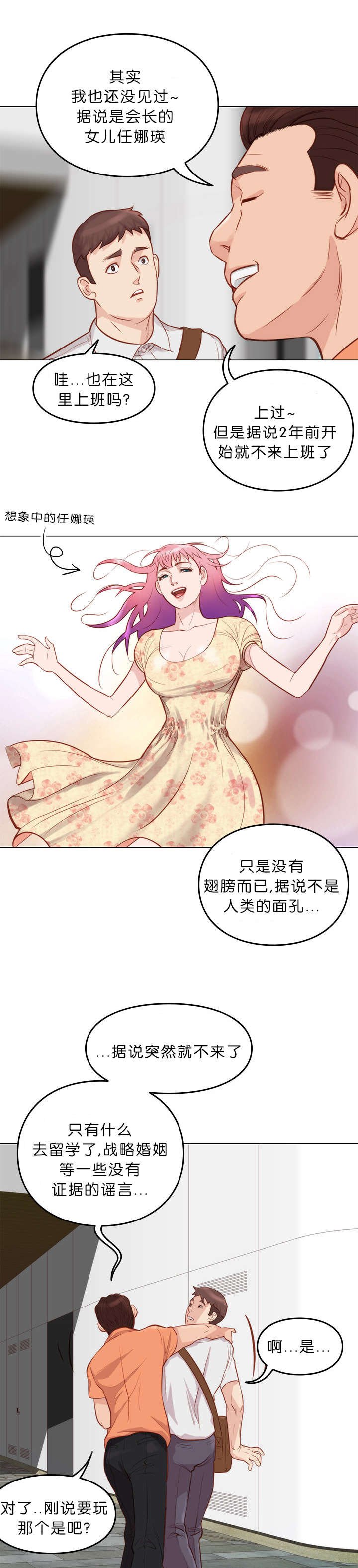 第12章：疯子