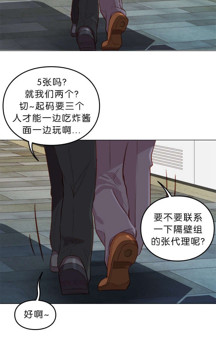 第12章：疯子