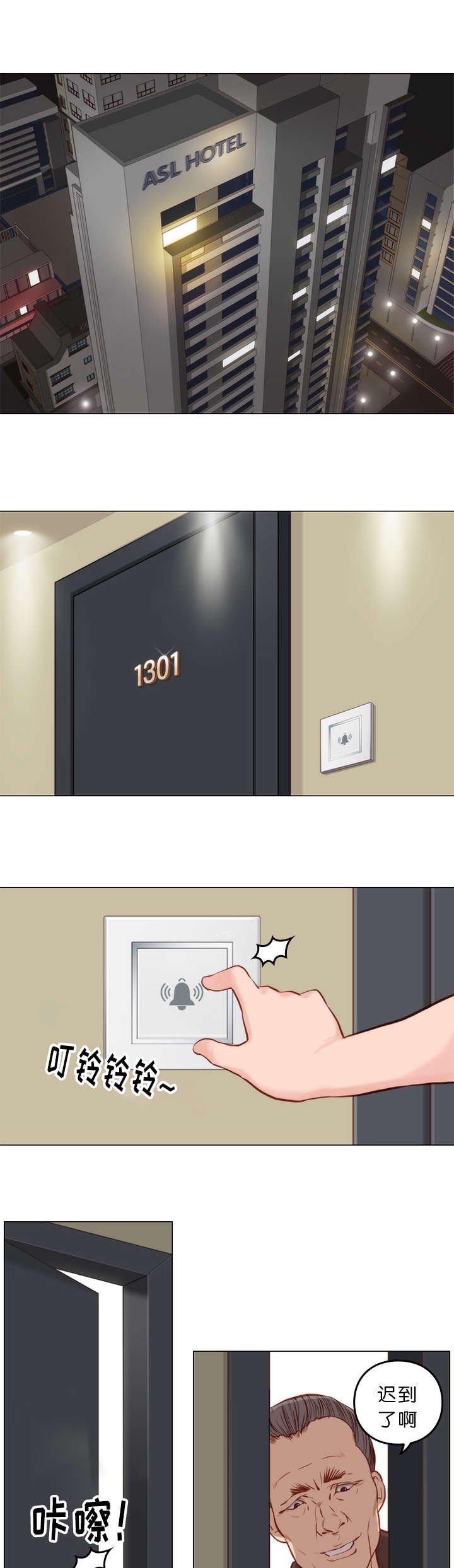 第12章：疯子