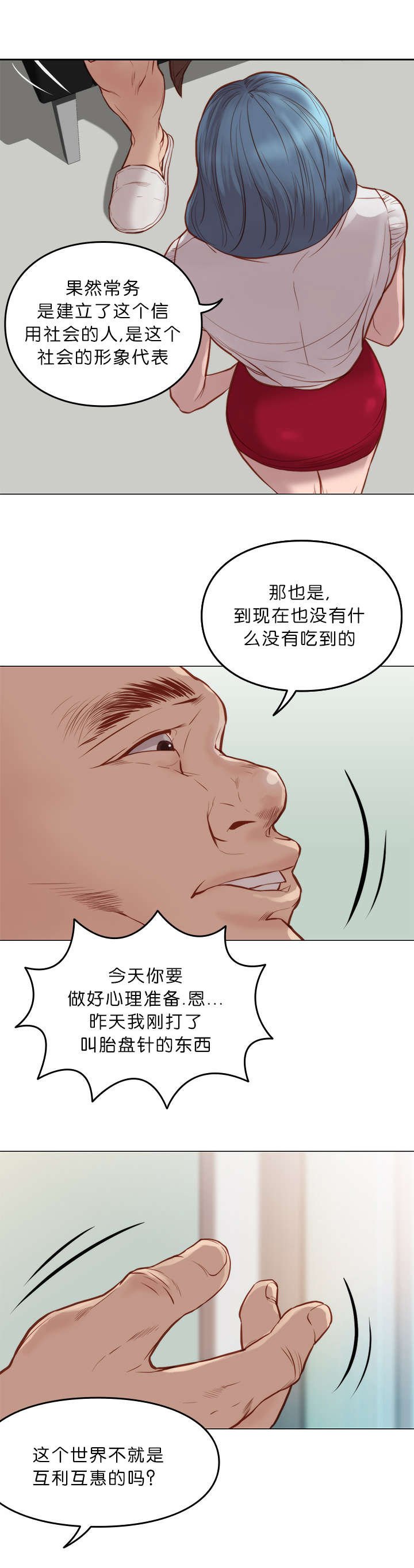 第12章：疯子