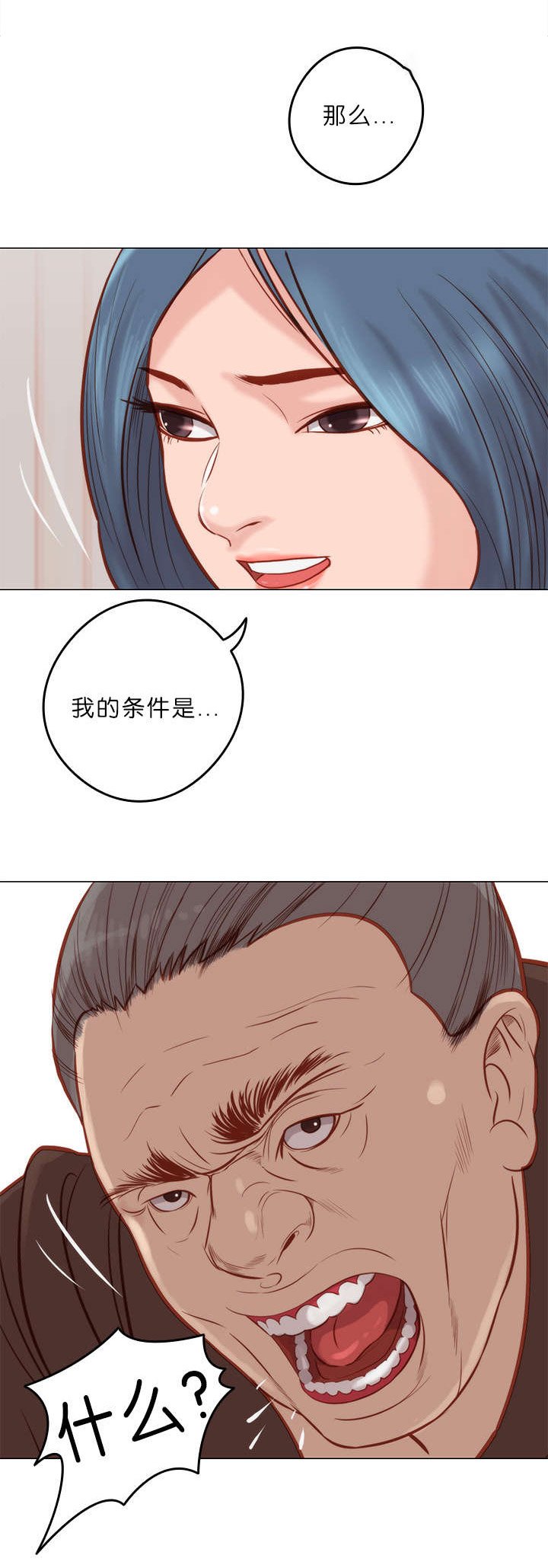 第12章：疯子