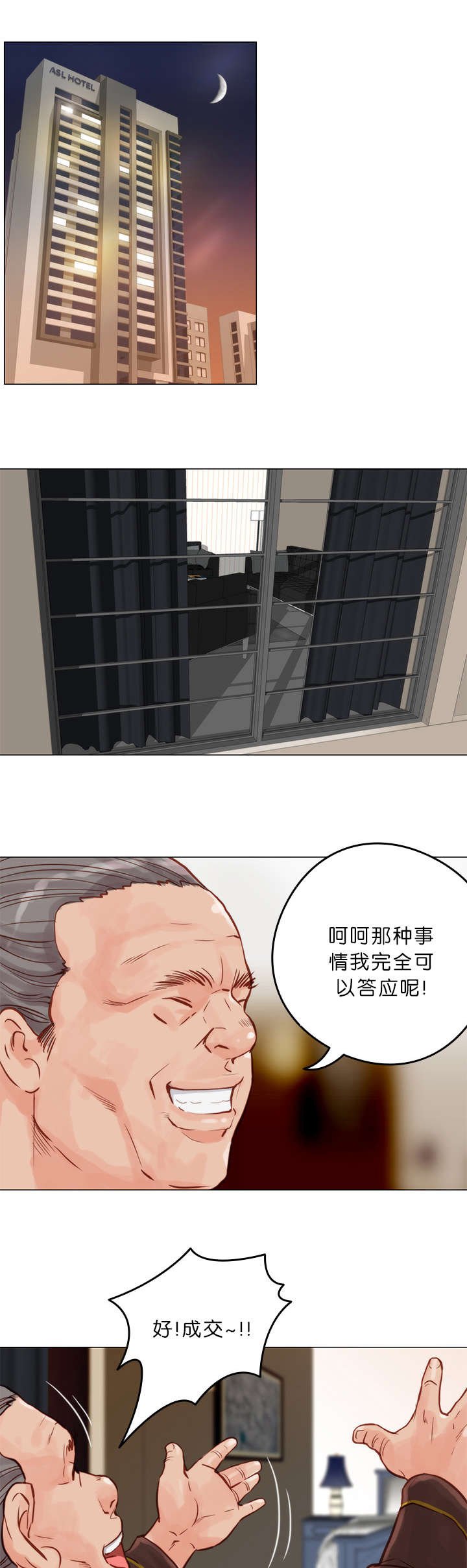 第12章：疯子
