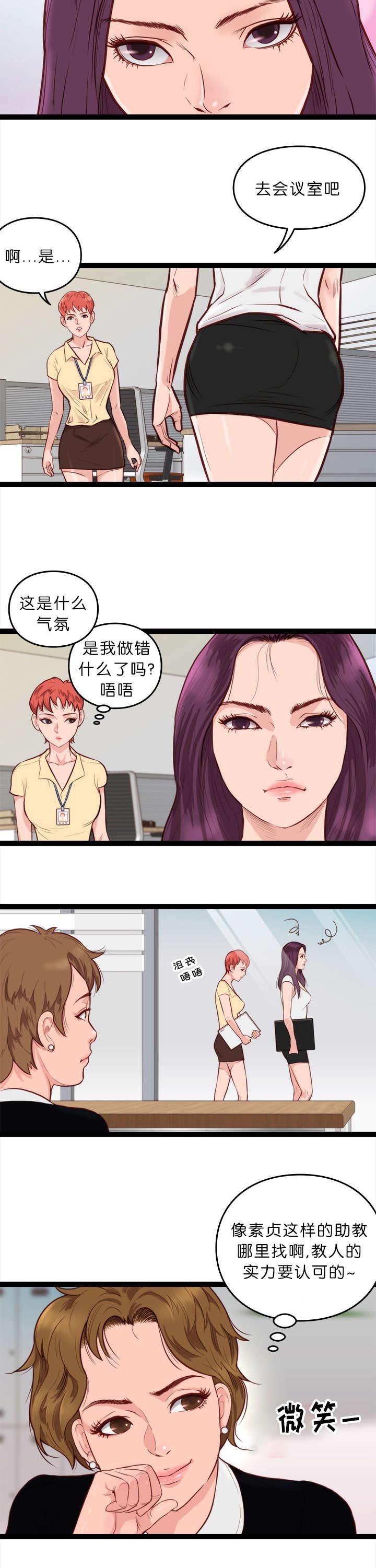 第13章：开会