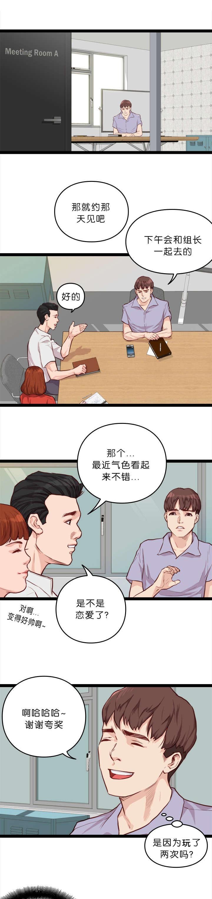 第13章：开会