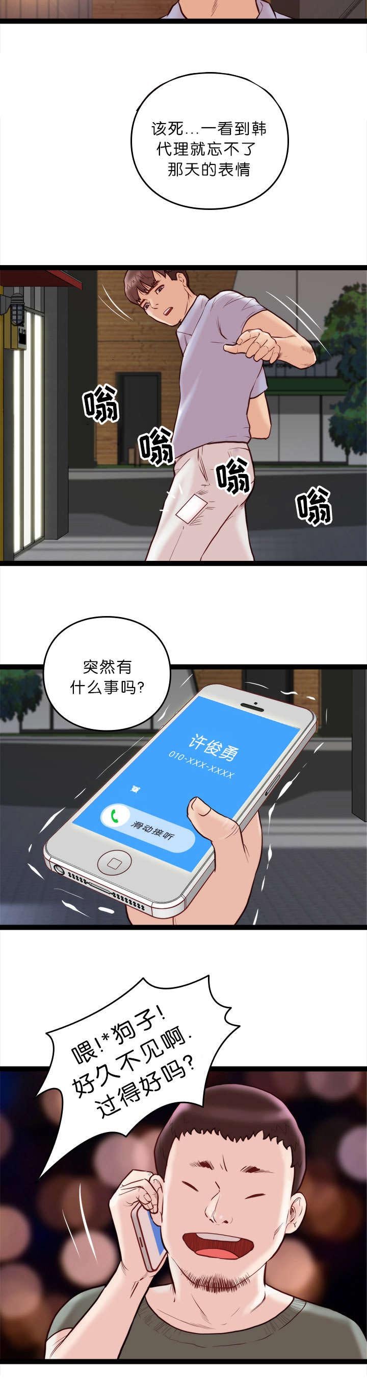 第14章：拜托