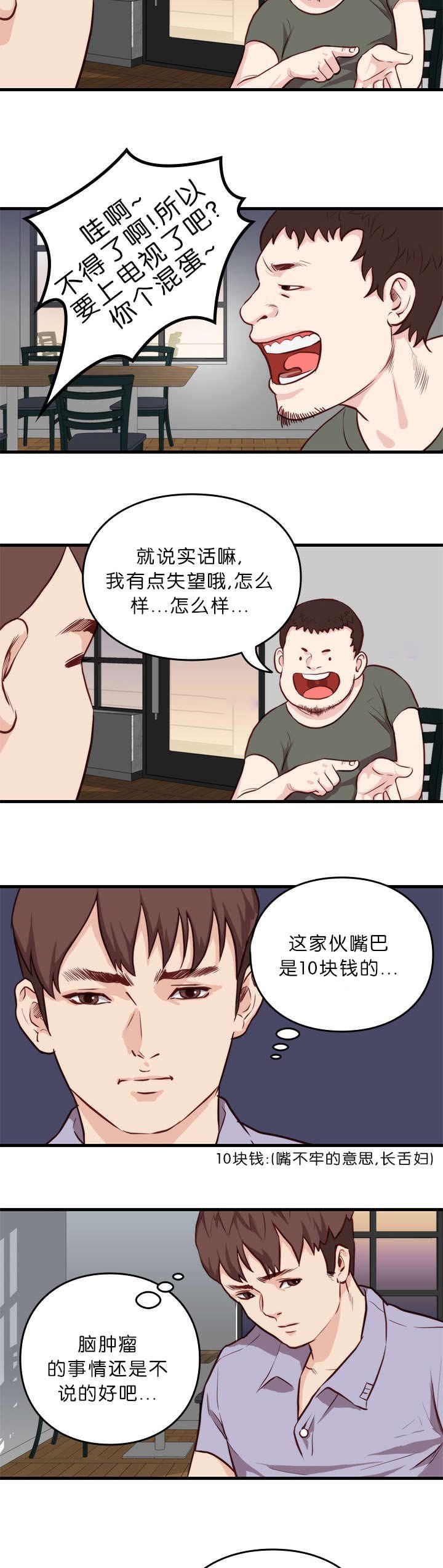 第14章：拜托