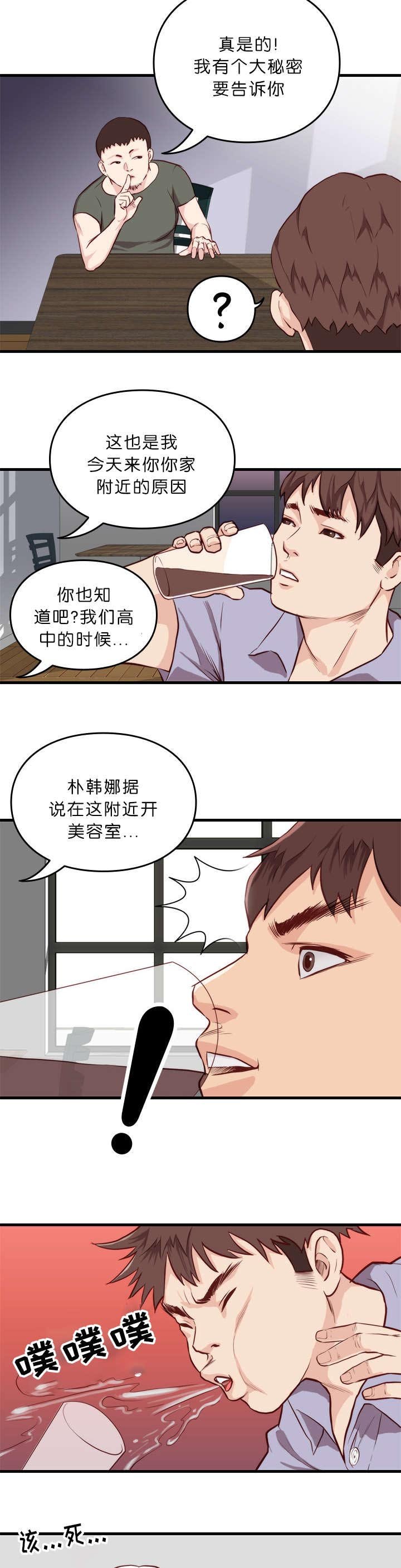 第14章：拜托