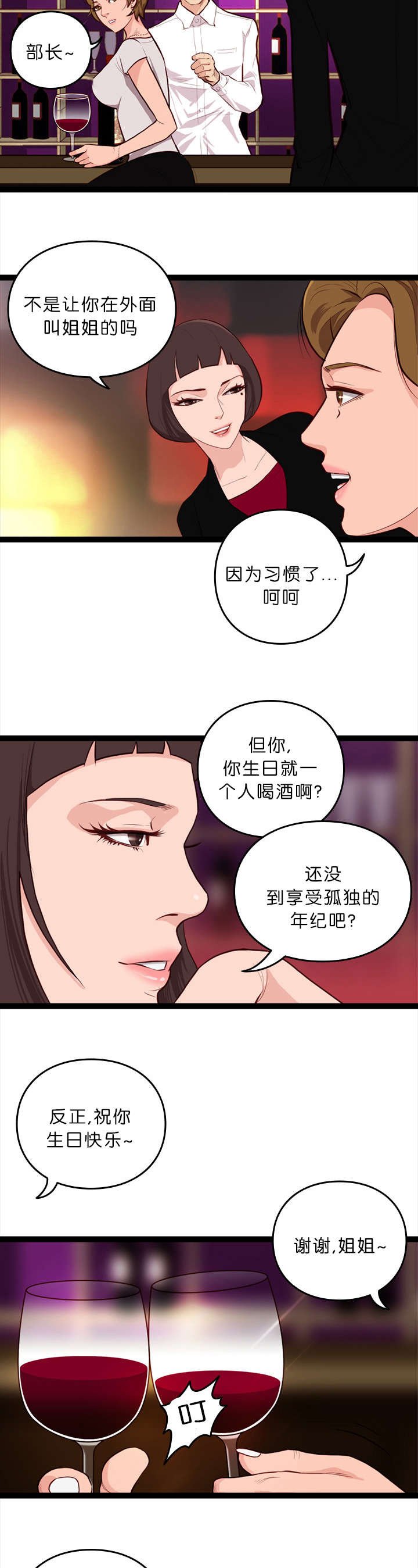 第16章：熟悉的感觉