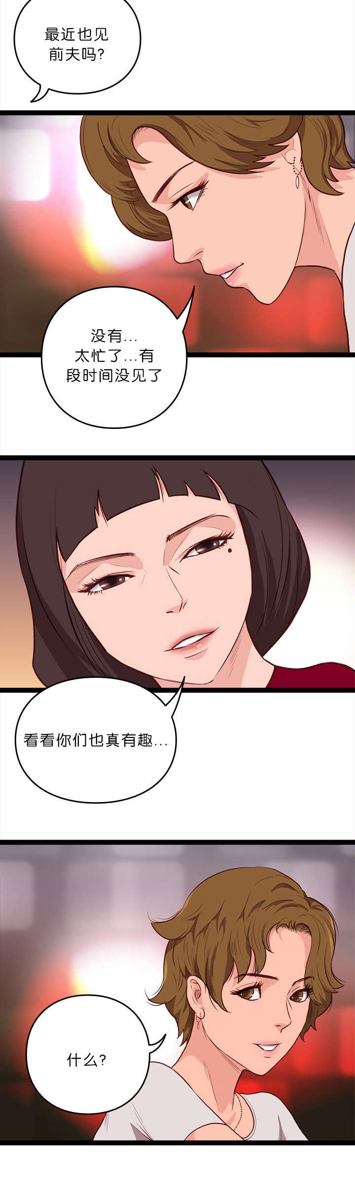 第16章：熟悉的感觉