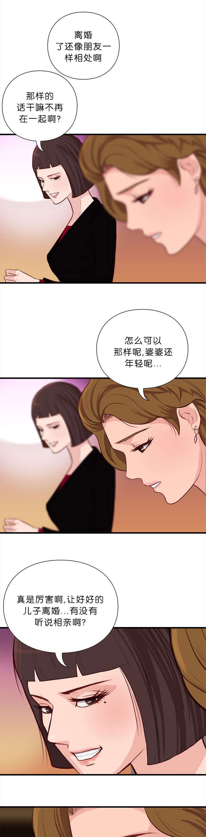 第16章：熟悉的感觉