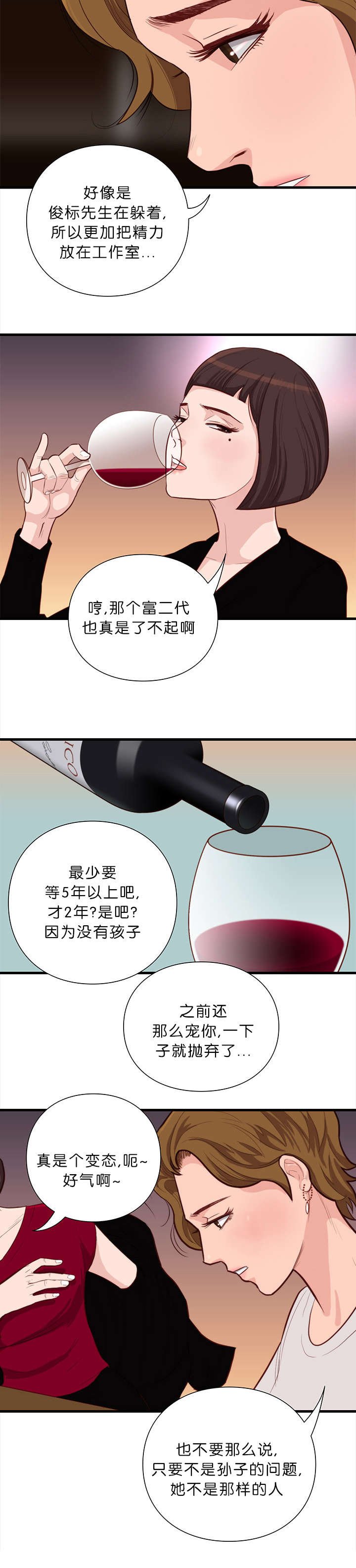 第16章：熟悉的感觉