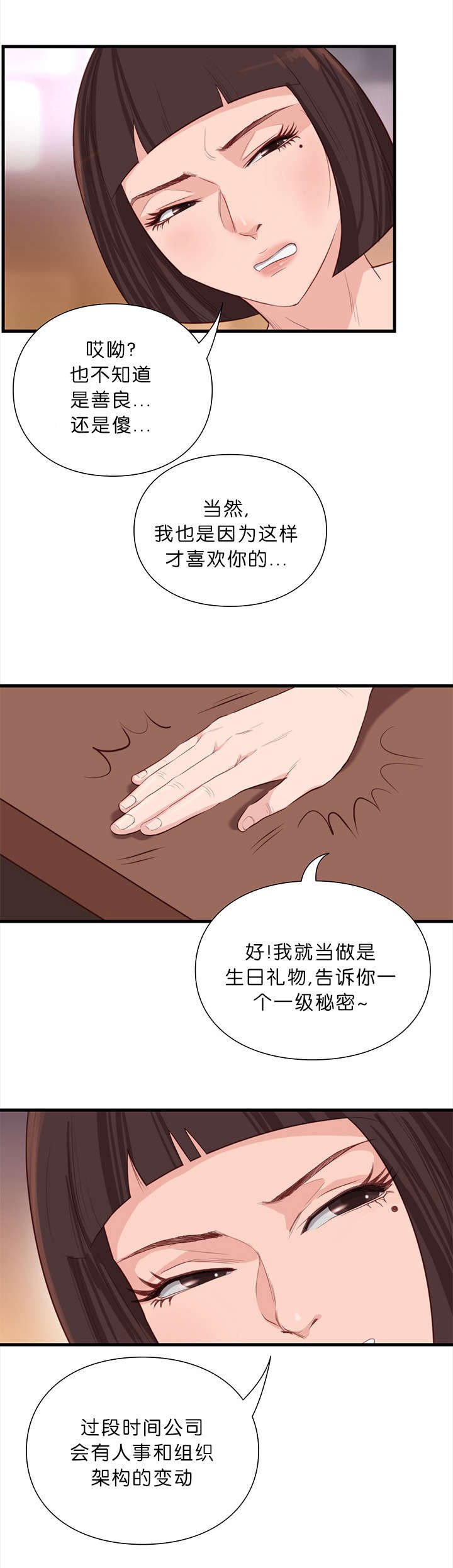 第16章：熟悉的感觉