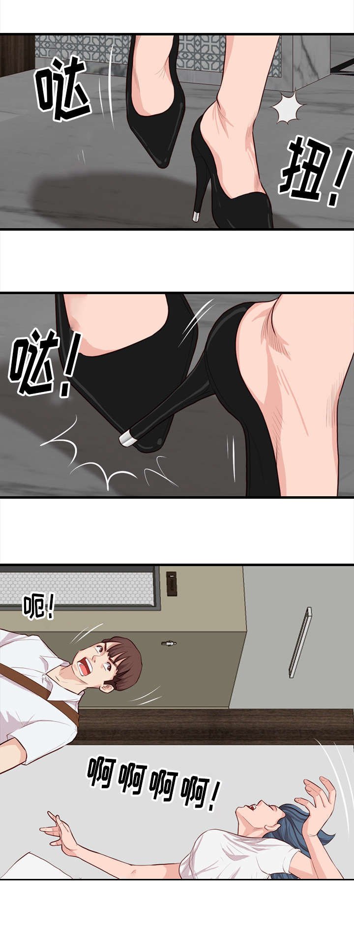 第16章：熟悉的感觉