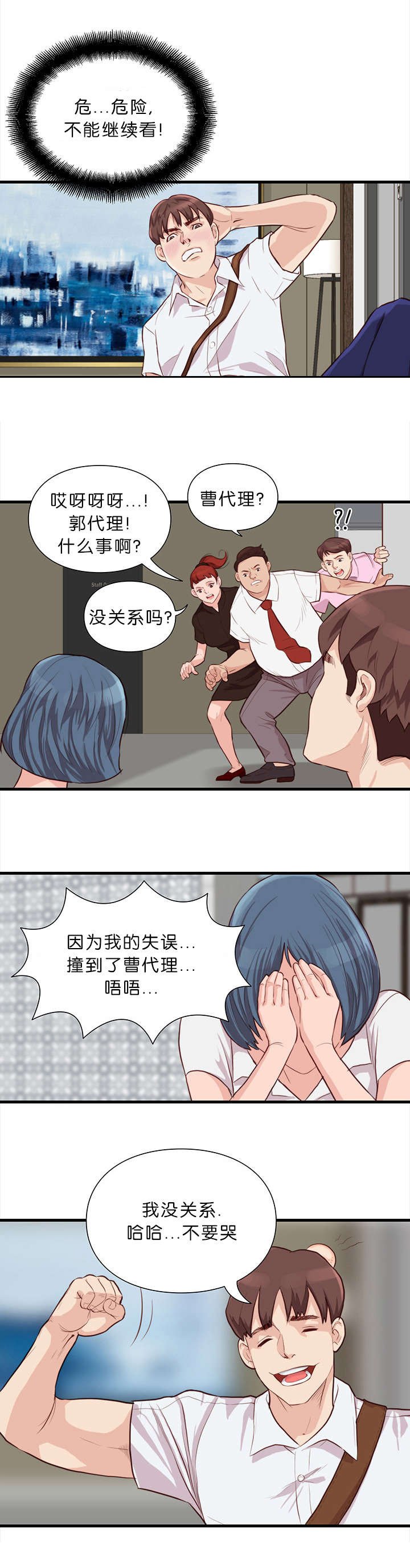 第17章：变革