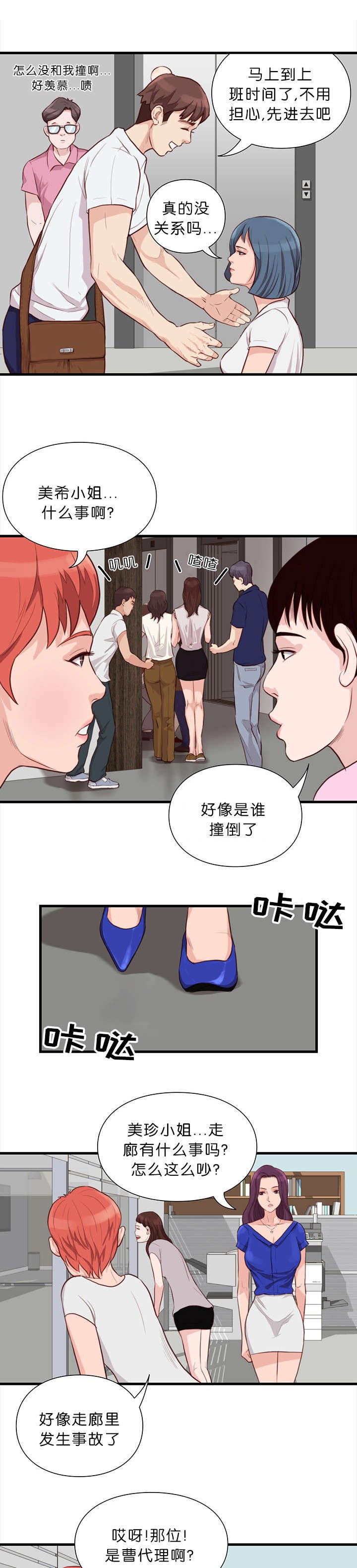 第17章：变革