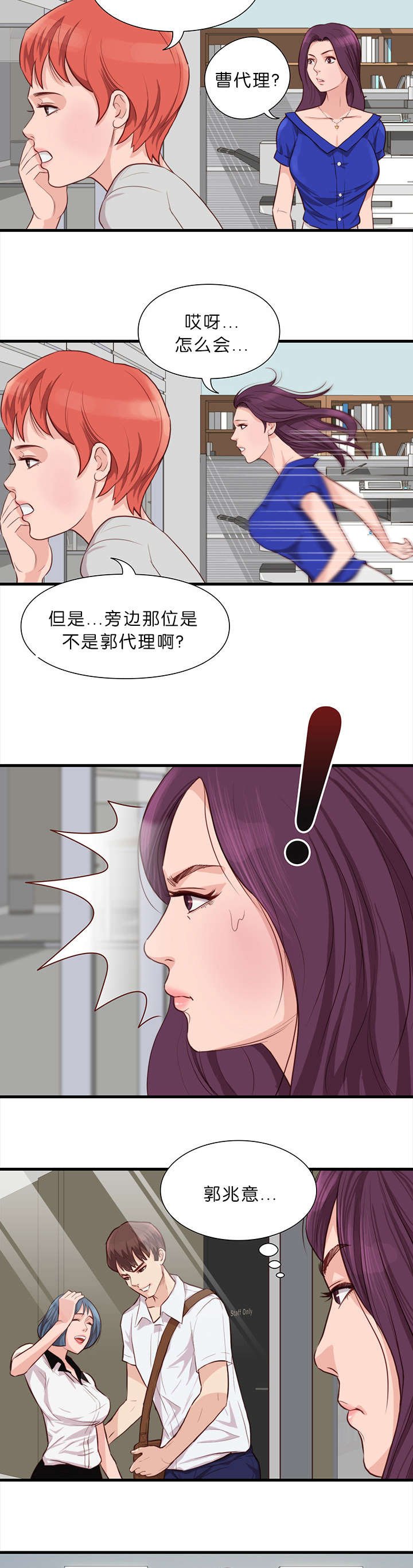 第17章：变革