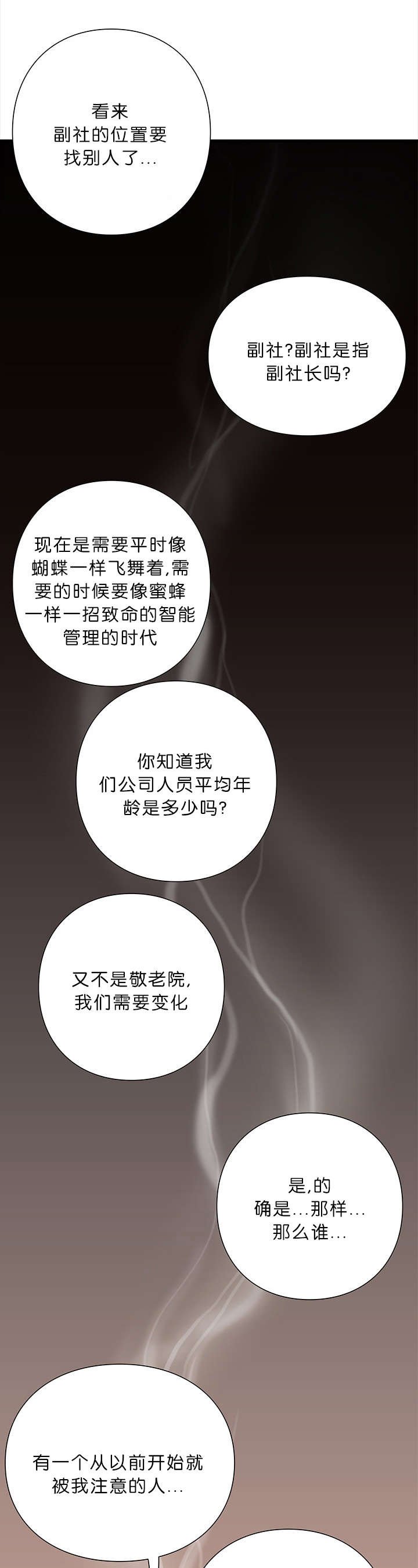 第17章：变革