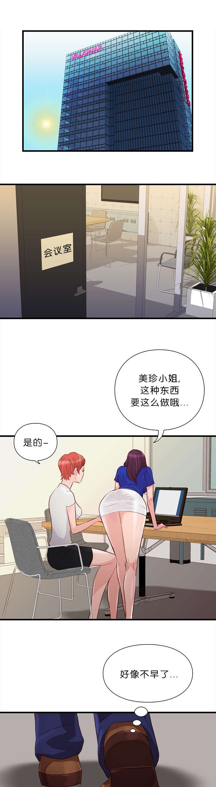 第18章：汇合