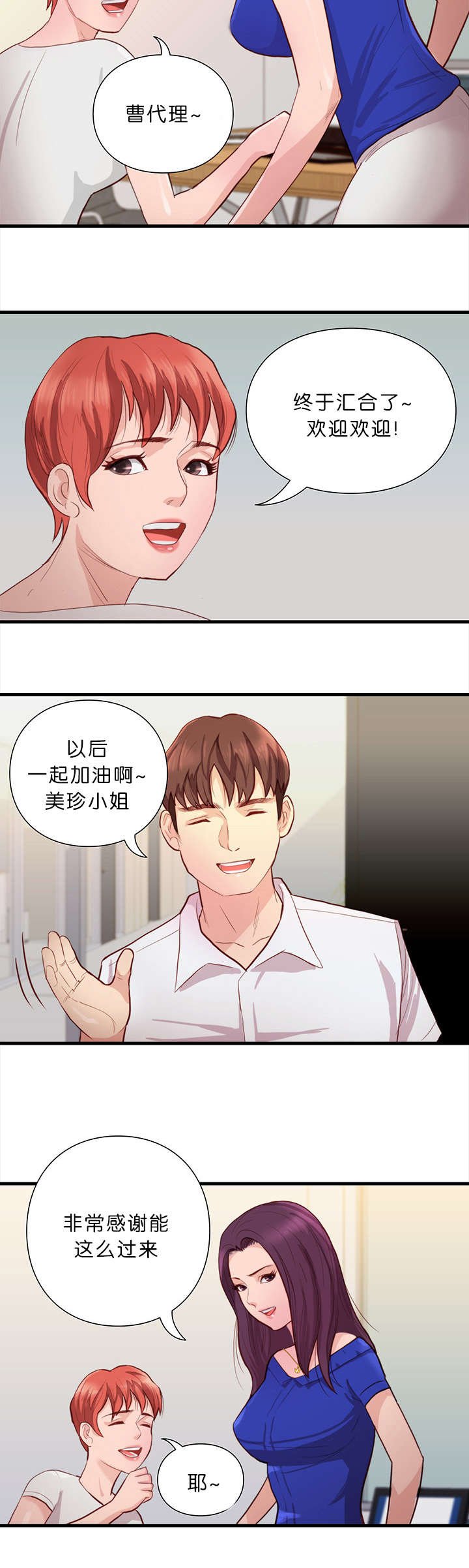 第18章：汇合