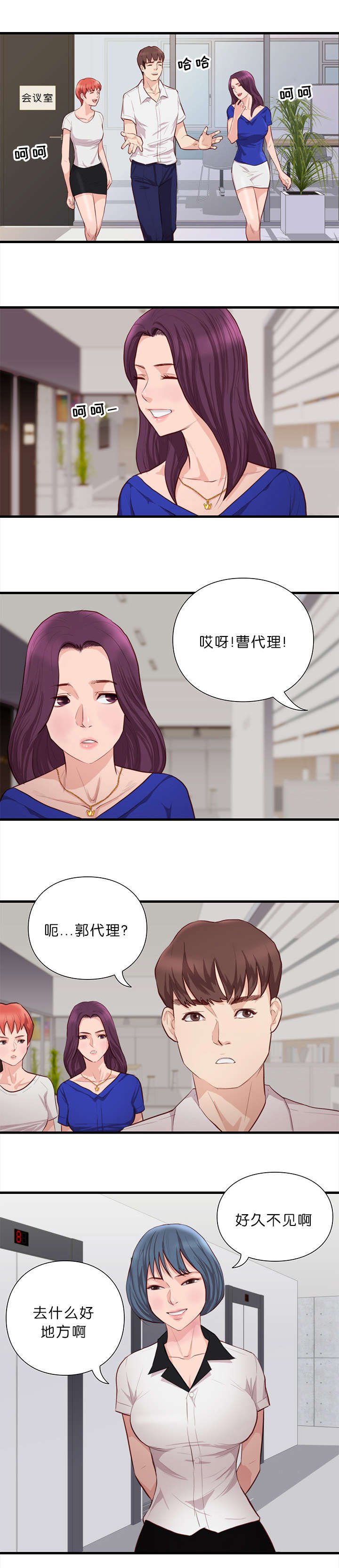 第18章：汇合