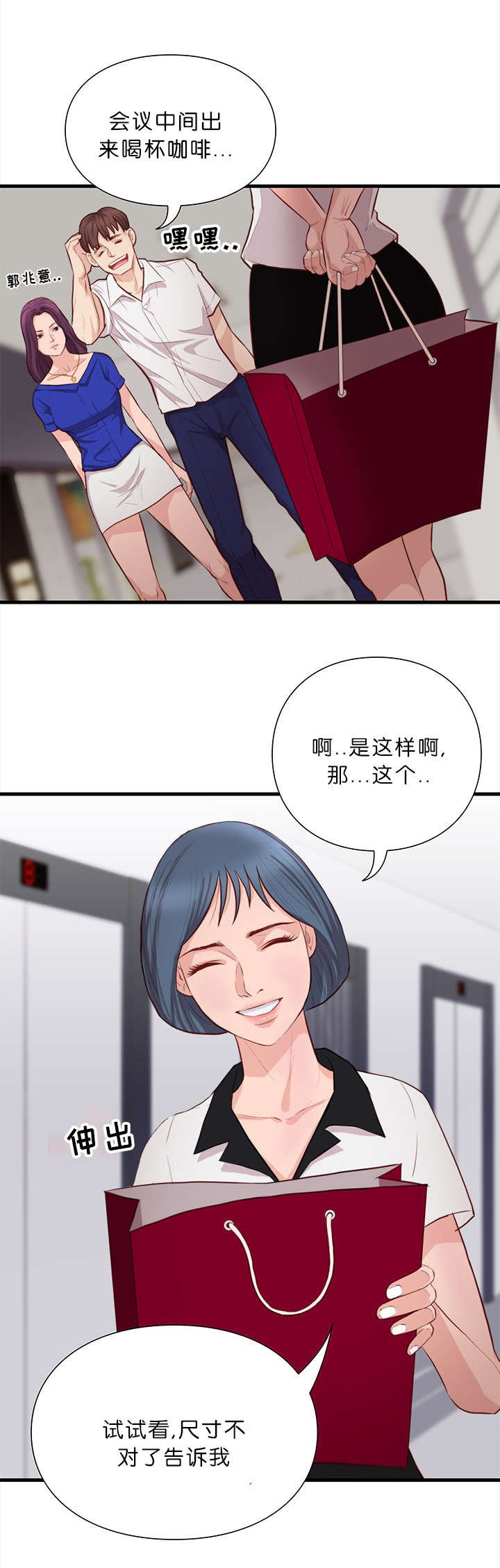 第19章：礼物