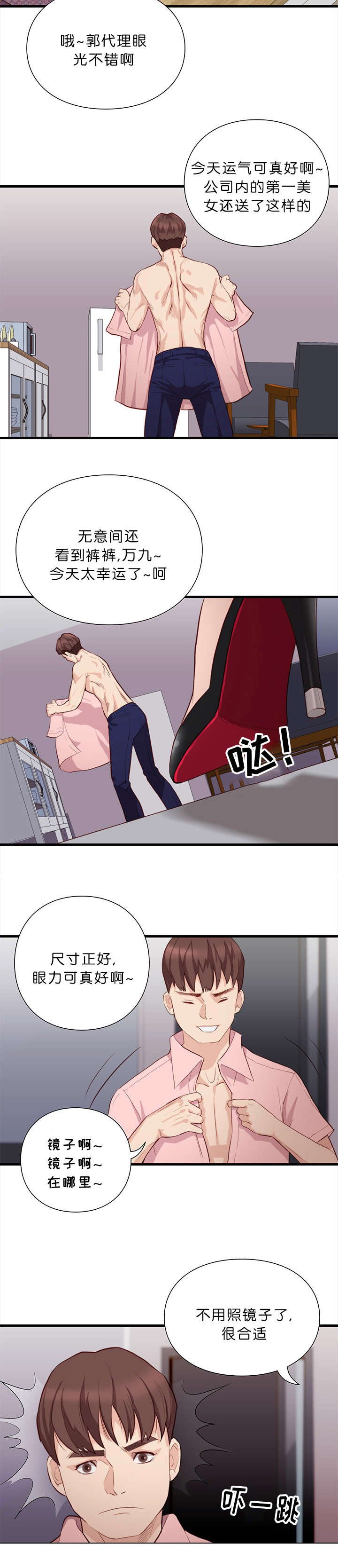 第19章：礼物