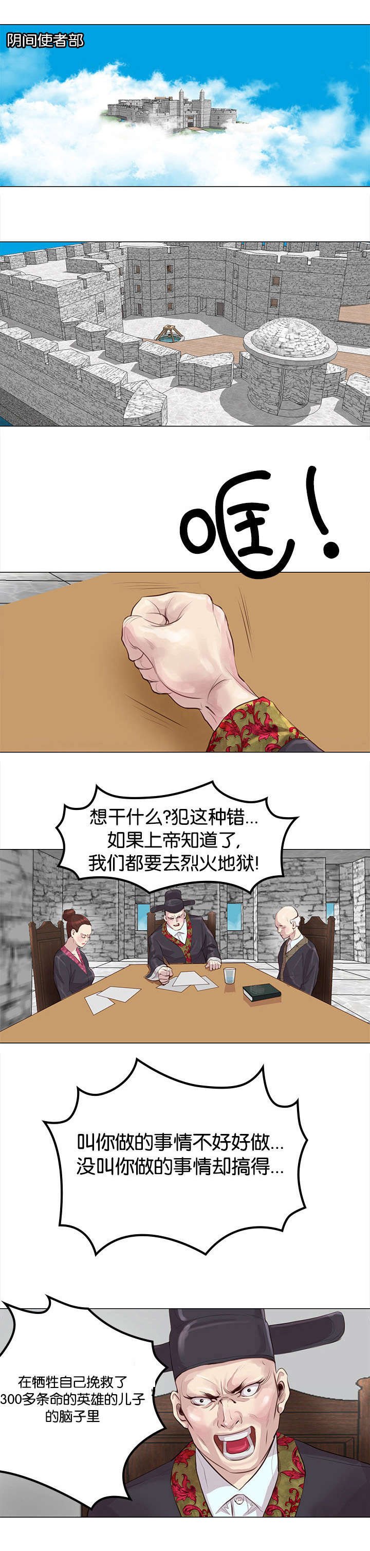 第2章：补救方案
