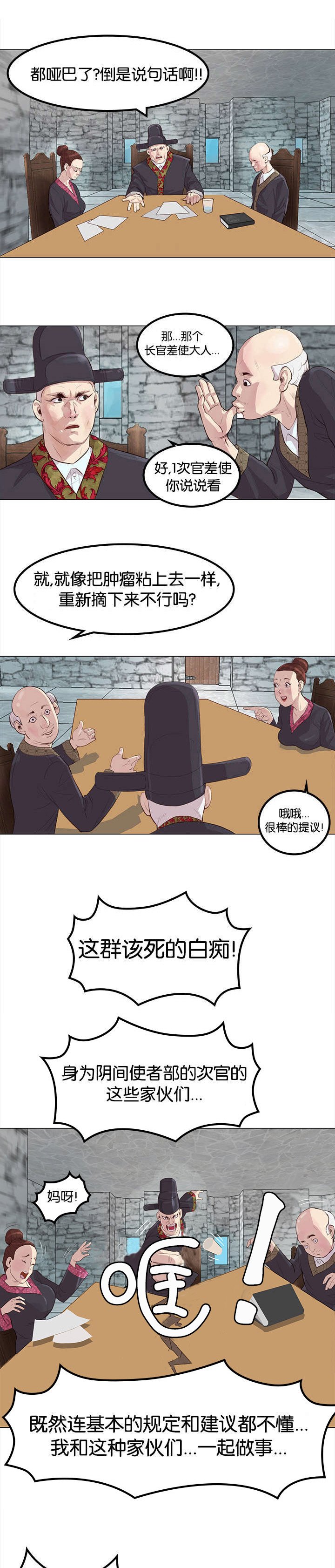 第2章：补救方案