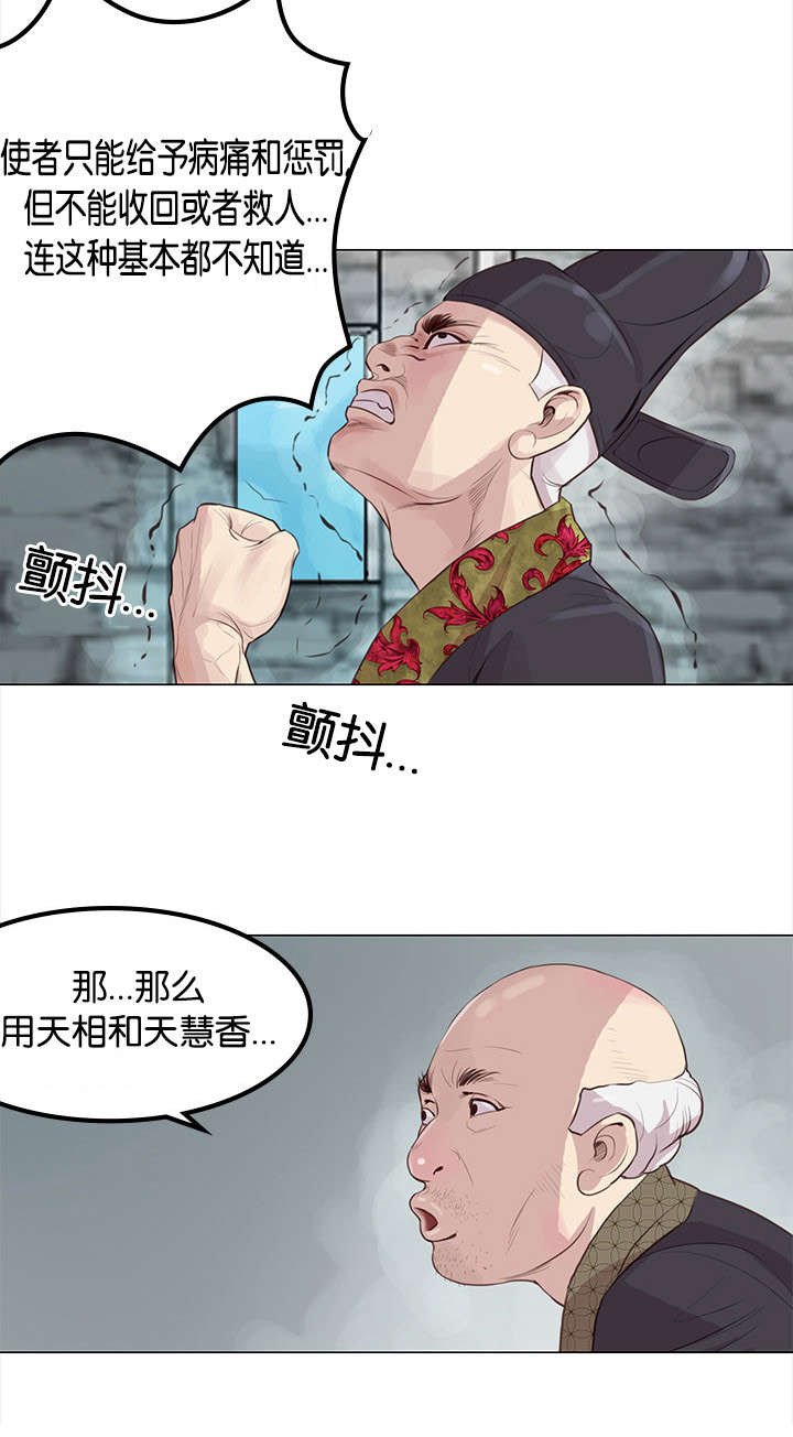 第2章：补救方案