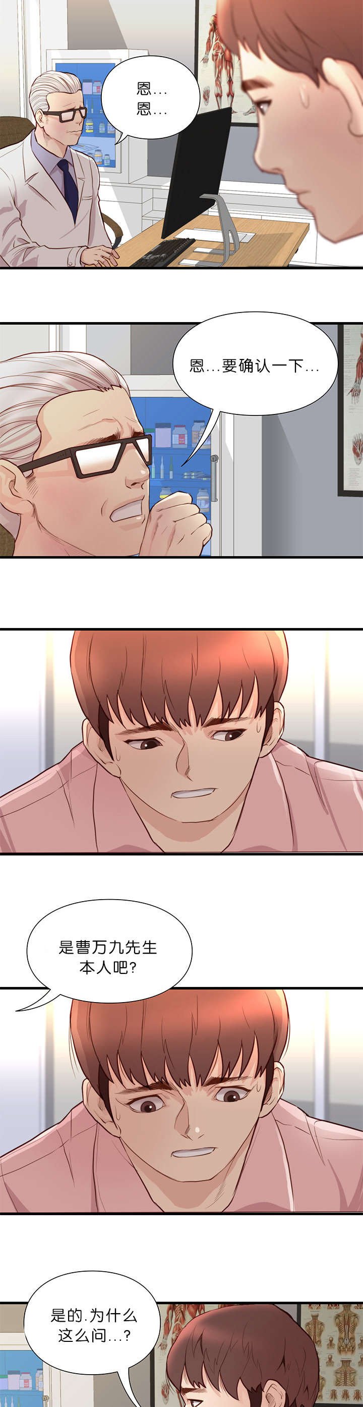 第20章：肿瘤消失