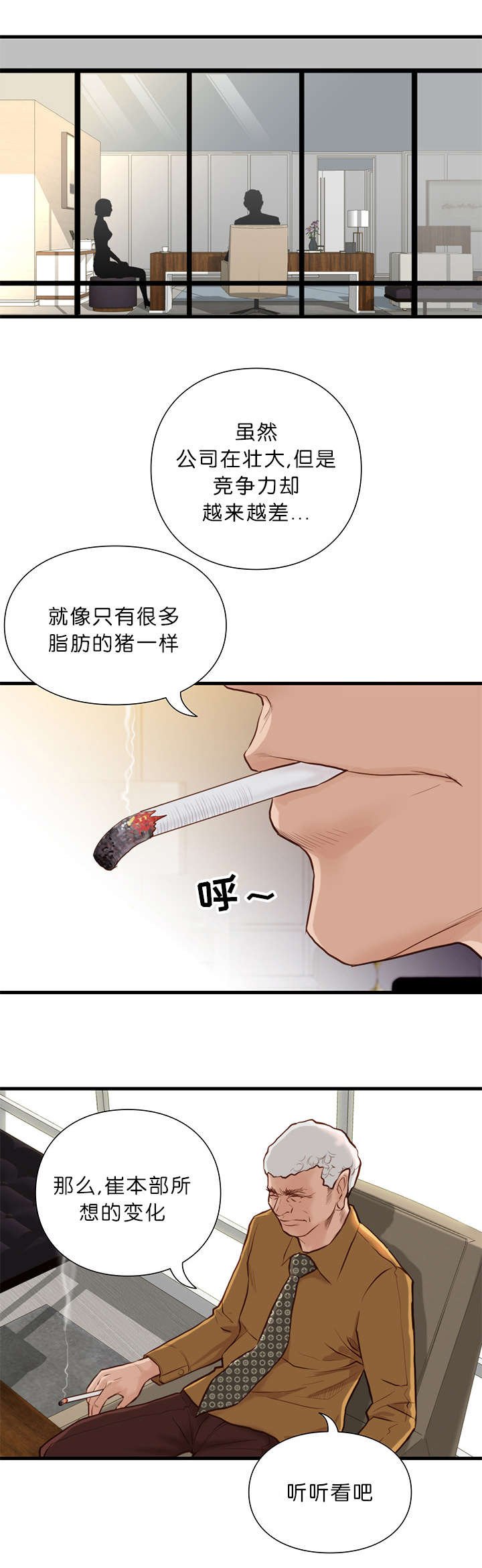 第20章：肿瘤消失