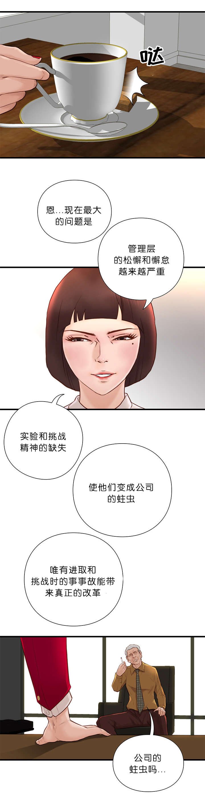 第20章：肿瘤消失