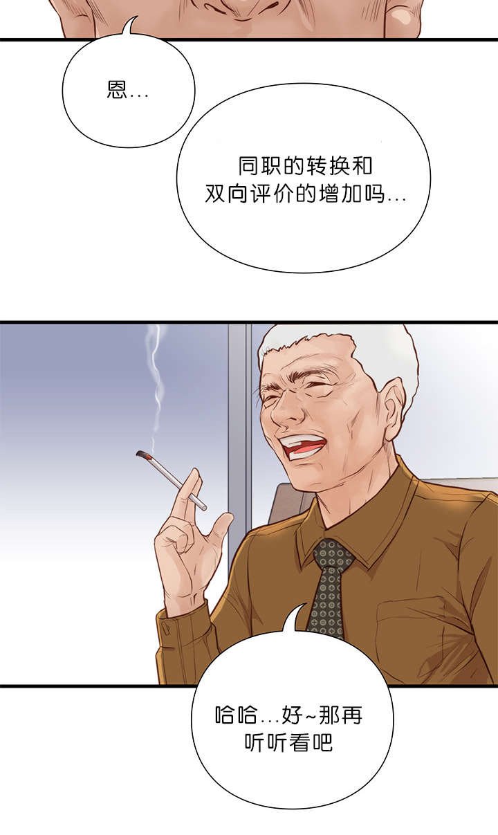第20章：肿瘤消失