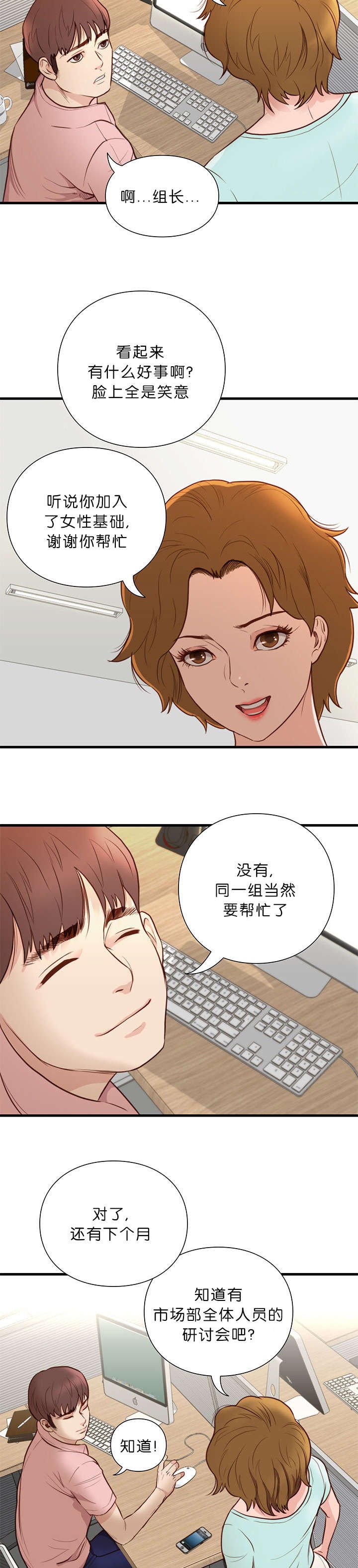 第20章：肿瘤消失