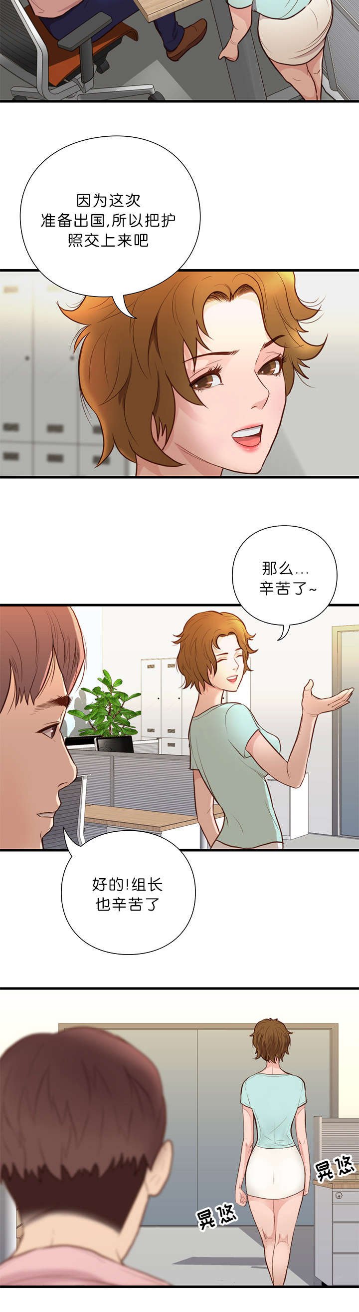 第20章：肿瘤消失