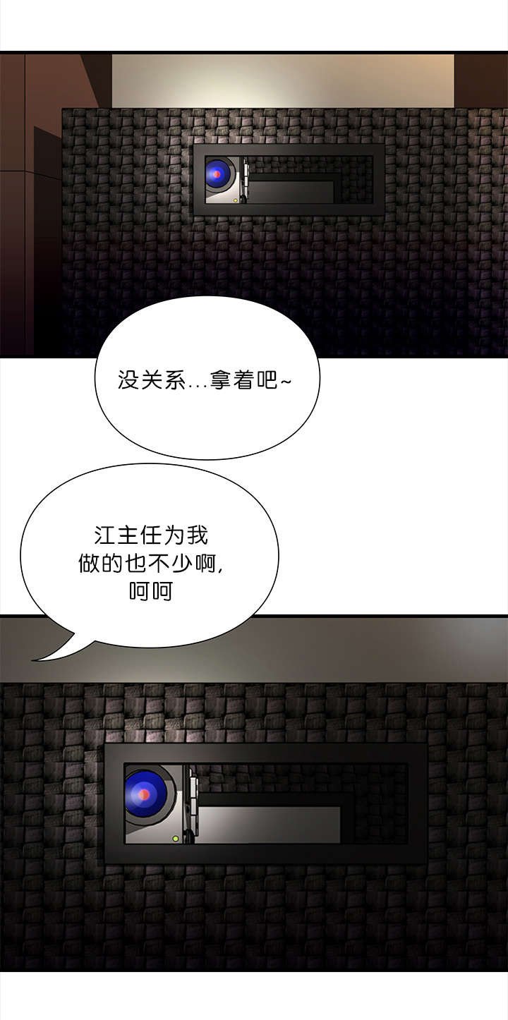第21章：潜规则
