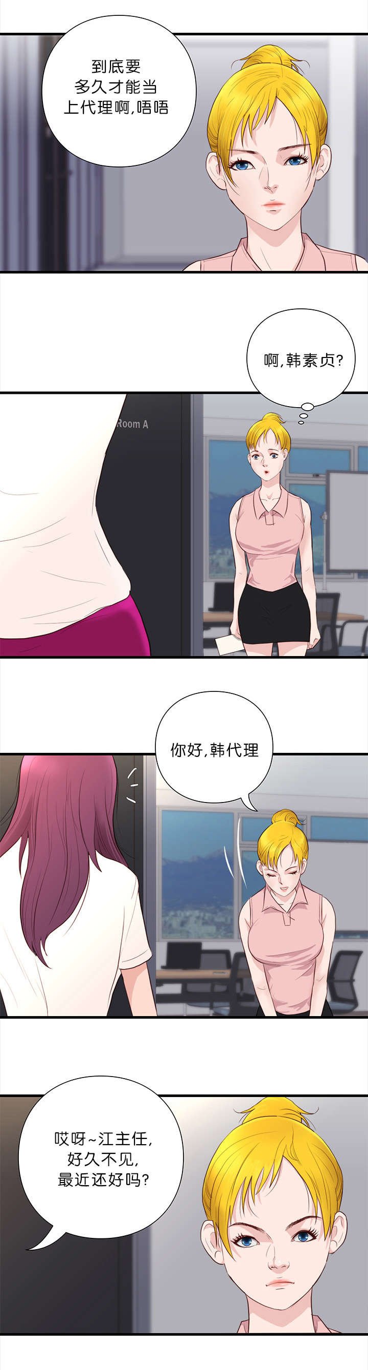 第21章：潜规则