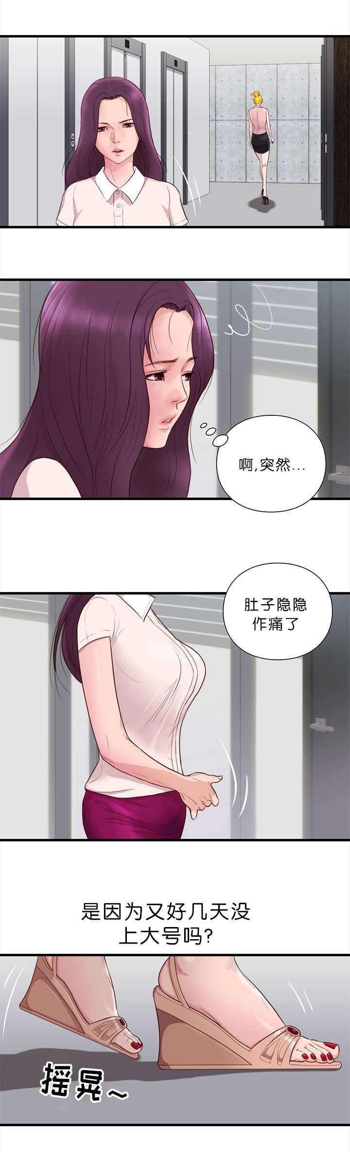第21章：潜规则