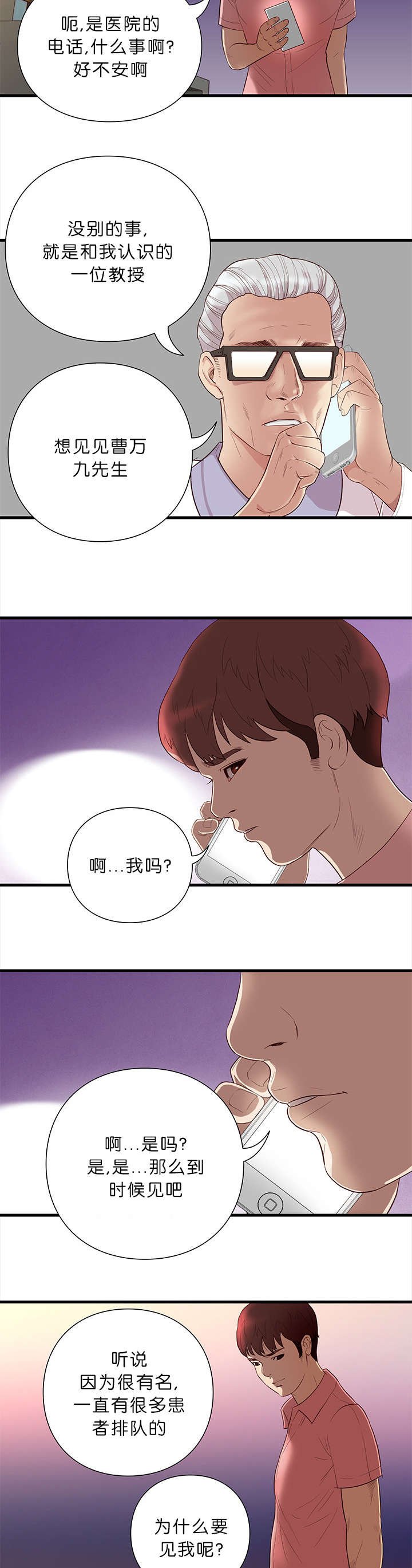第22章：救援