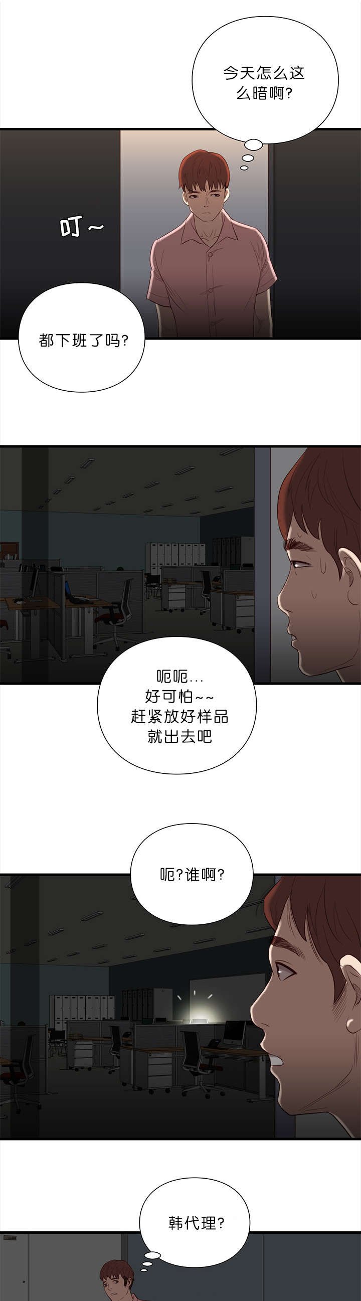 第22章：救援