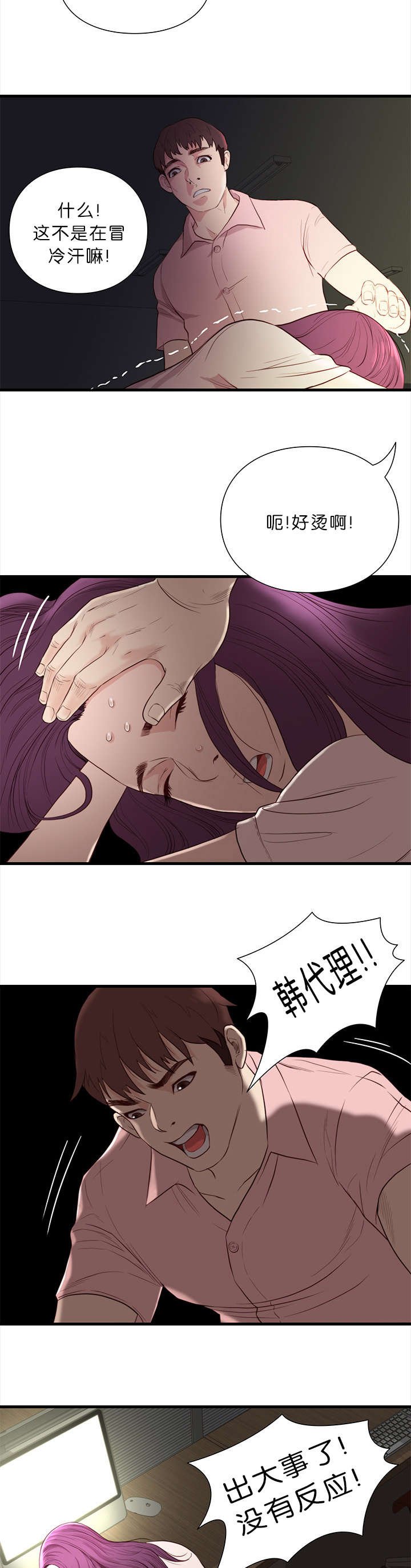 第22章：救援